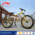 golden fashion fat bike / fat tire electric bike /21 speed fat bike cheap                        
                                                Quality Choice
